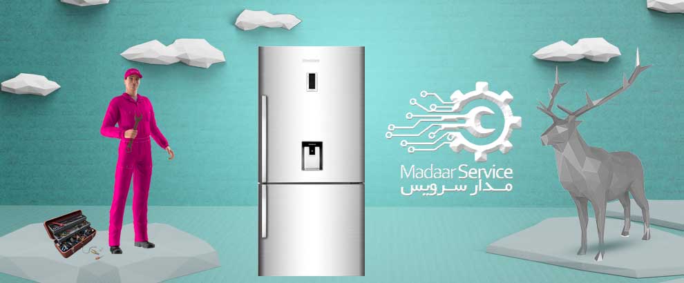 تعمیرات یخچال فریزر بلومبرگ